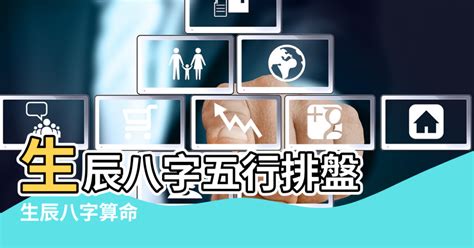 八字命宮查詢|八字算命：八字測算、生辰八字命磐免費查詢